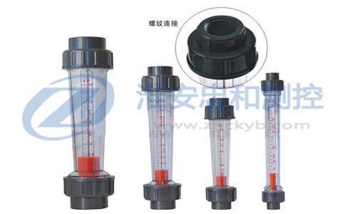 螺纹式塑料管转子流量计