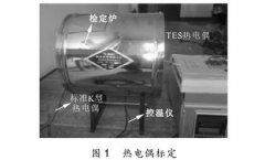 双通道热电偶测温系统及切削温度测试中应用