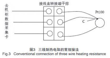 三线制热电阻常规接线图示