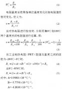 工业热电阻检定软件实现