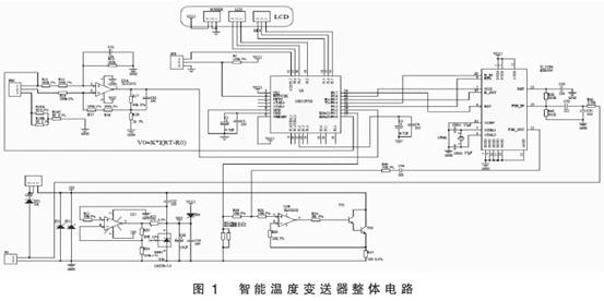 智能温度变送器整体电路图示