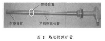 热电偶保护管