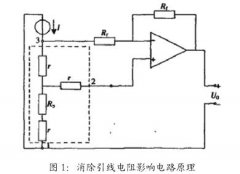 温度传感器三线制接法测量误差