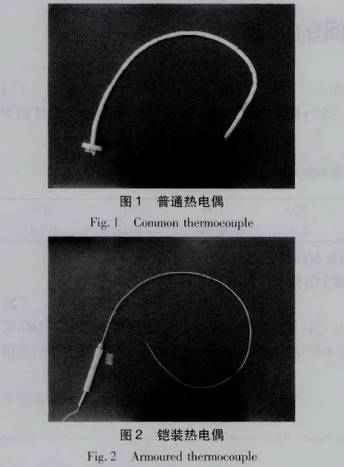 普通热电偶与铠装热电偶外形对比图示