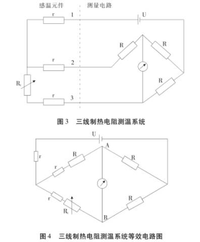 三线制热电阻测温系统图示