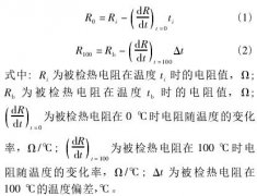 二等铂电阻温度计标准装置不确定度评定