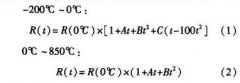 一种提高热电阻测温正确性方法研究