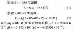 关于提高热电阻温度测量精度的设计方法