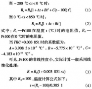 铂电阻精度高温度测量系统