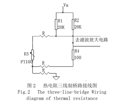 热电阻三线制桥路接线图