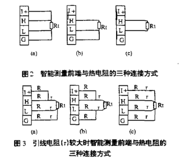 智能测量前端与热电阻的三种连接方式图