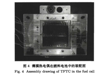 薄膜热电偶在燃料电池中的装配图