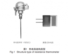 工业热电阻温度计的选型
