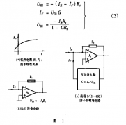 关于Pt100型铂热电阻温度变送器的研究