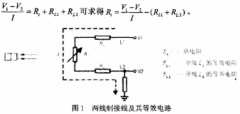 Pt100铂电阻接线方式对测量结果的影响