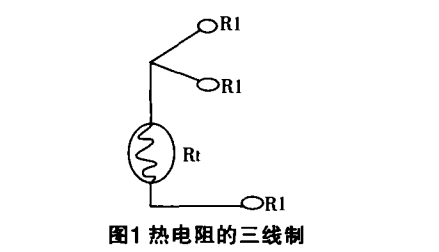 热电阻的三线制图示