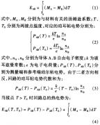 常温下测定热电偶稳定性方法